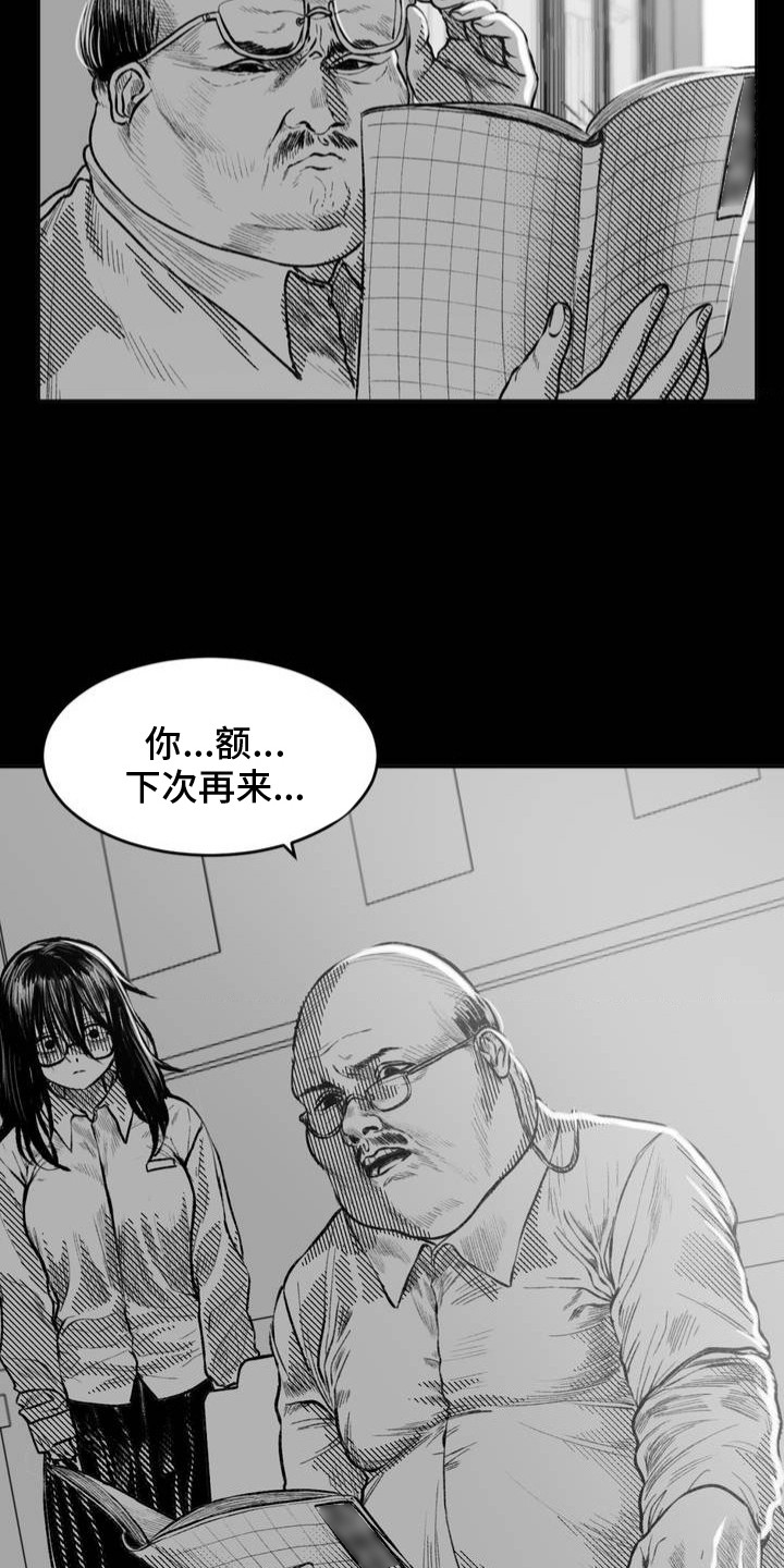 改造孤僻同学漫画,第14章：没有任何改变5图
