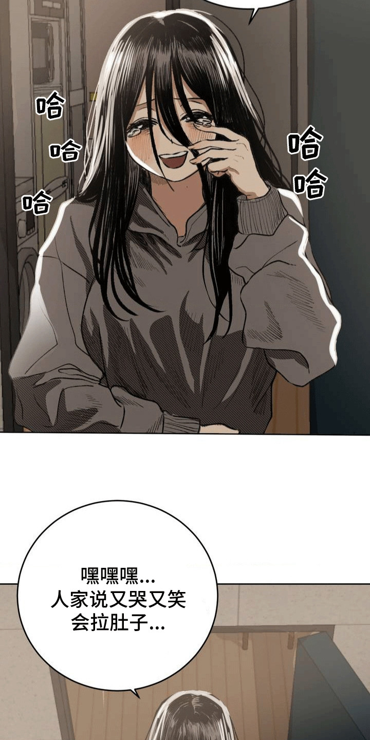 改造直男舍友漫画,第18章：和好1图