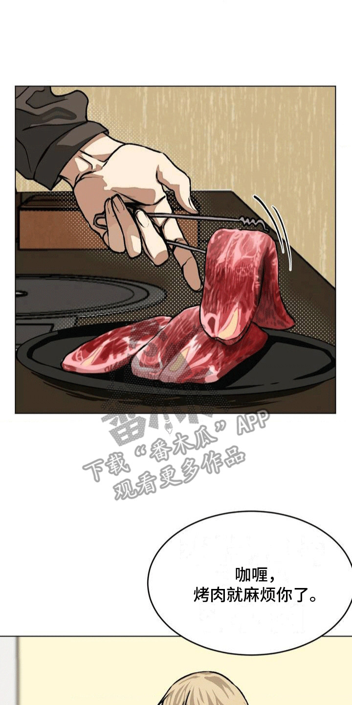 孤僻少女改造计划3ph部分漫画,第9章：纠结2图