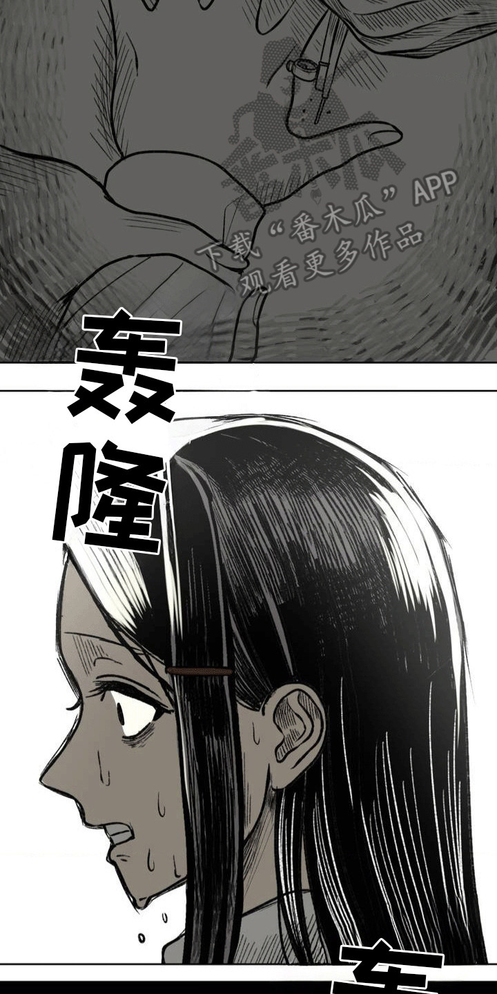 改造孤儿   团🌼漫画,第13章：传闻4图