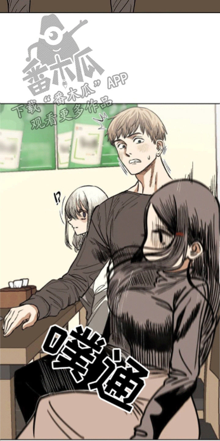 改造舍友的人漫画,第10章：意外5图