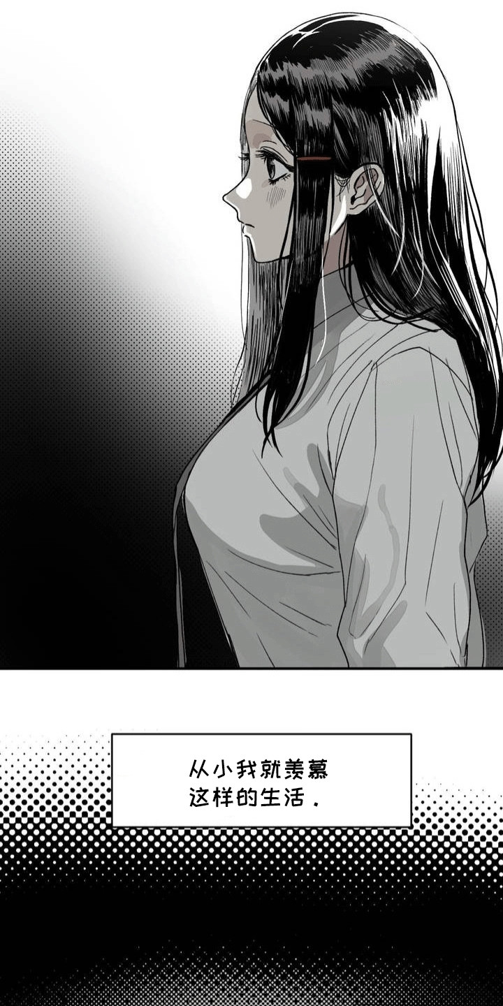 孤僻少女的改造计划视频漫画,第5章：美术部1图