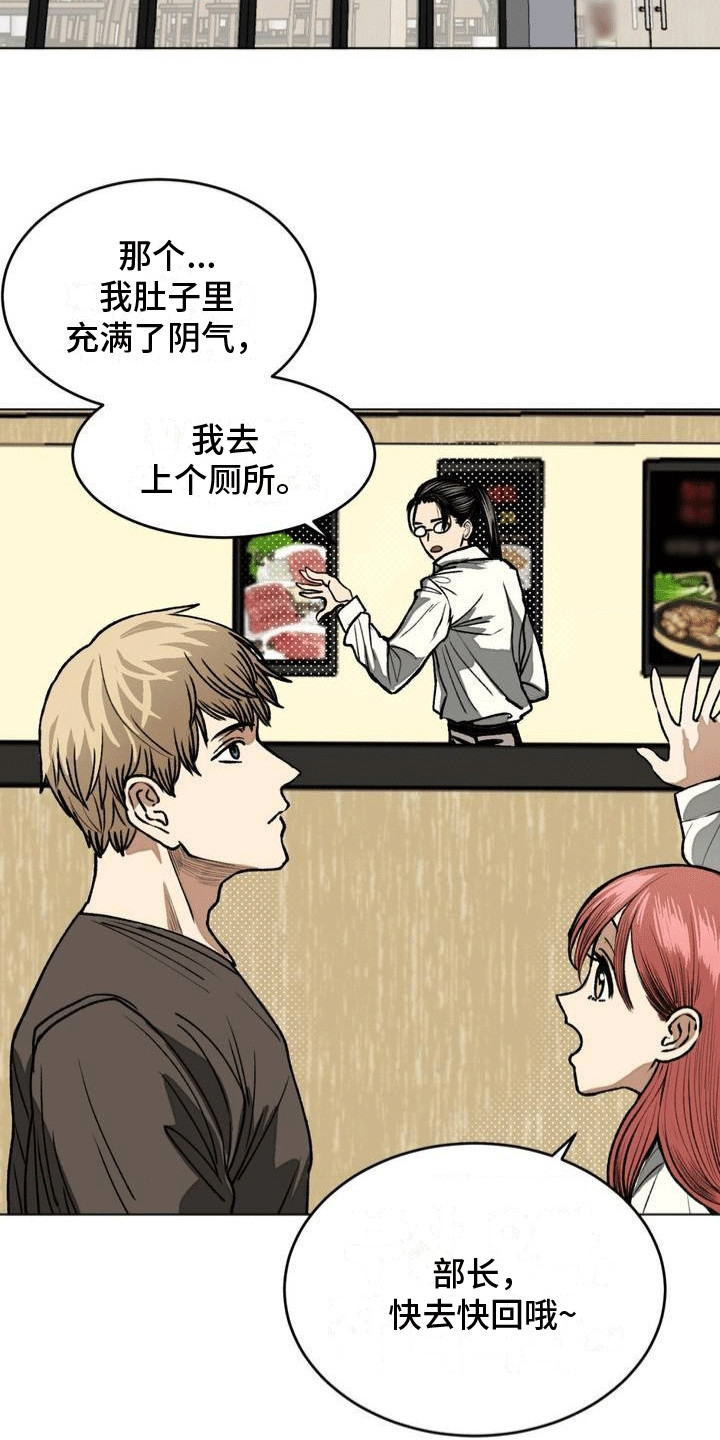 孤僻少女改造计划3ph部分漫画,第9章：纠结1图