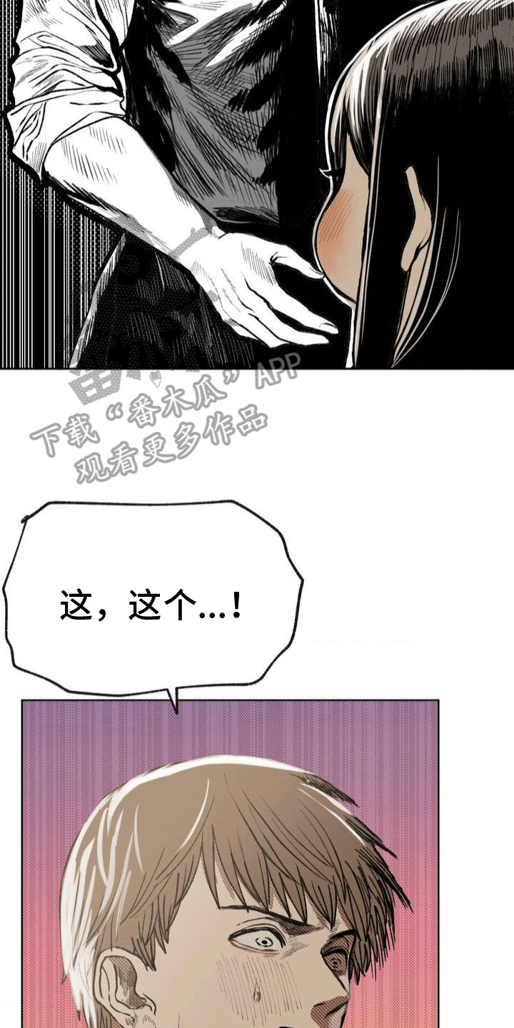 改造直男舍友漫画,第18章：和好2图