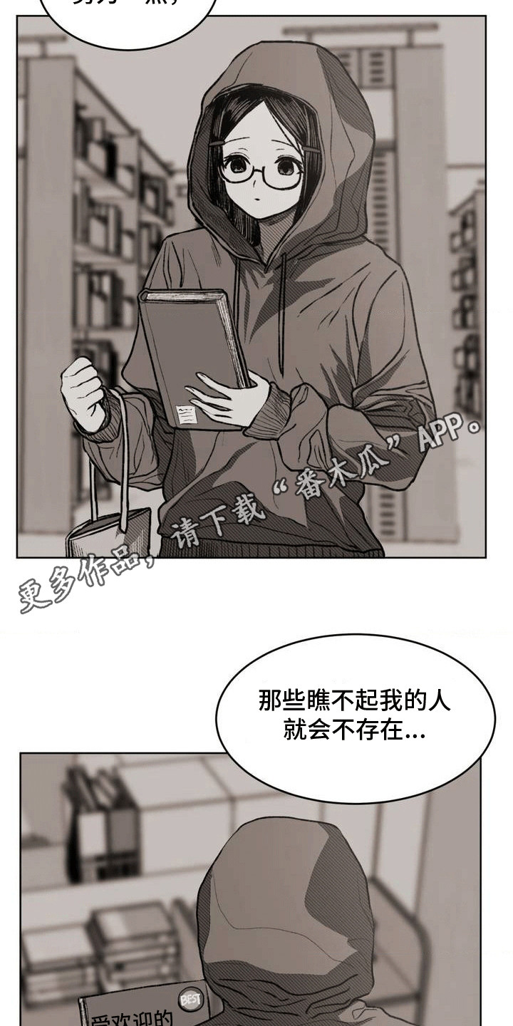 孤僻改造计划攻略r18下载漫画,第16章：努力改变5图