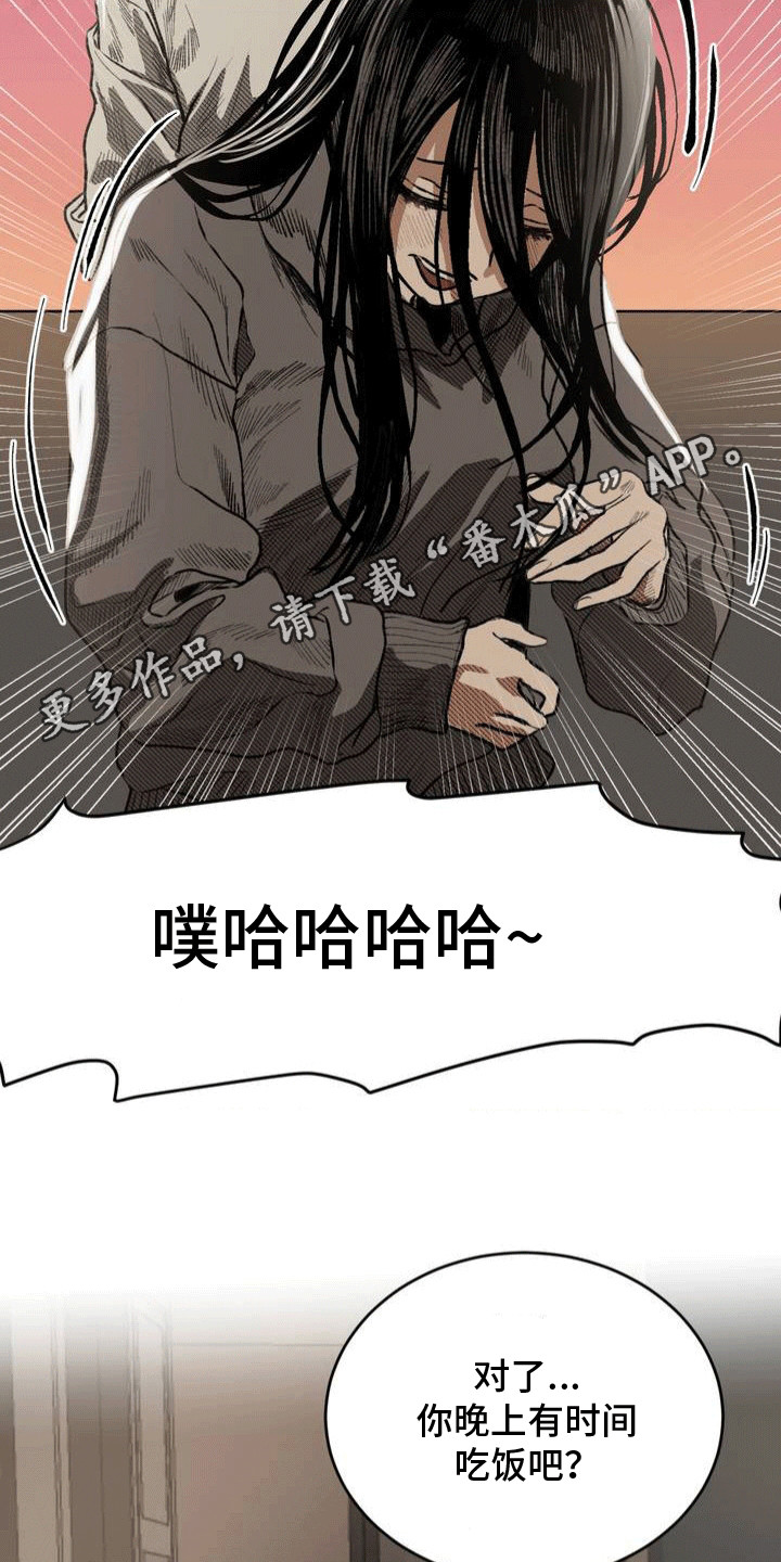改造直男舍友漫画,第18章：和好5图
