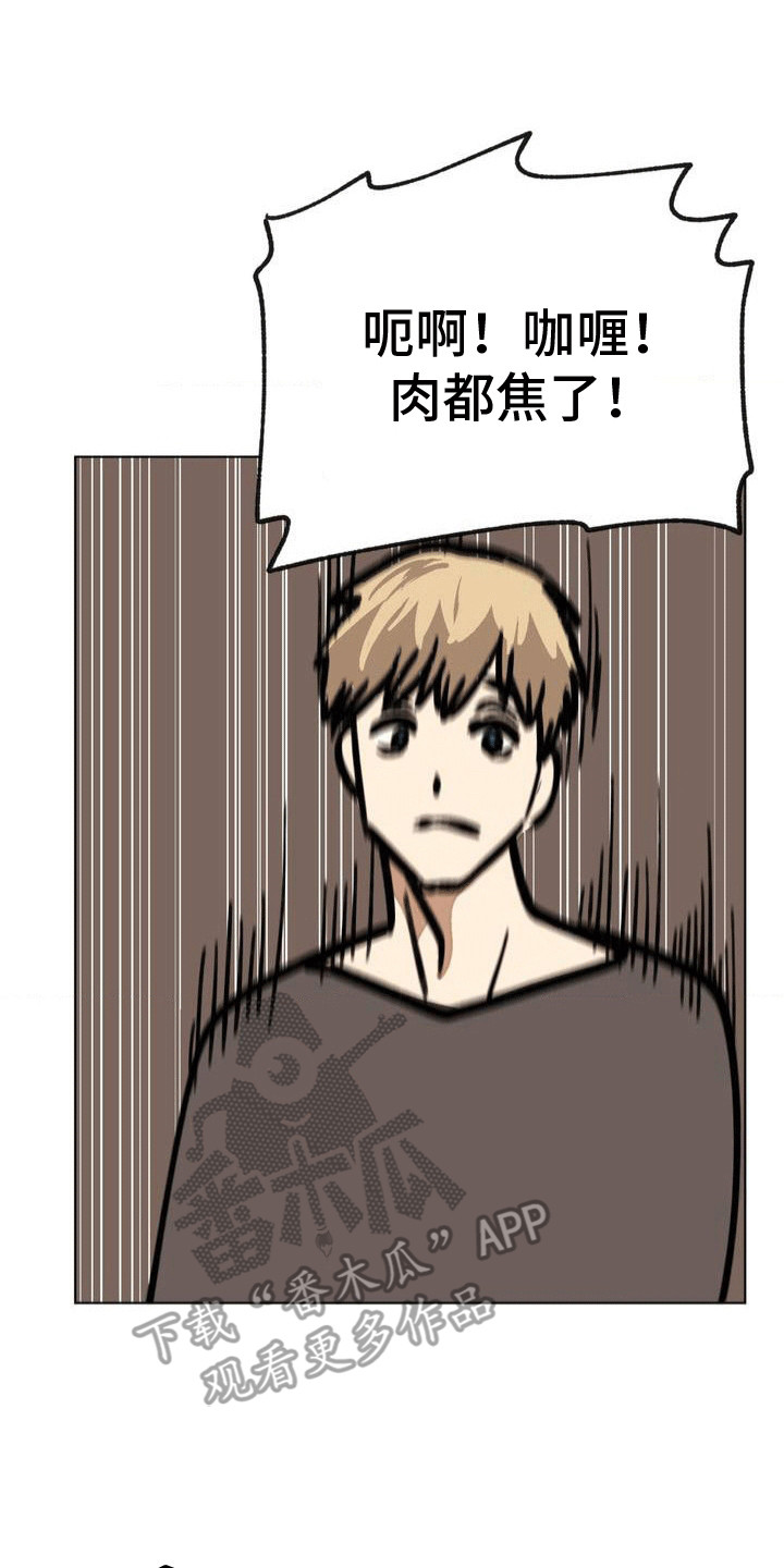 改造孤僻同学漫画,第11章：送她回家1图