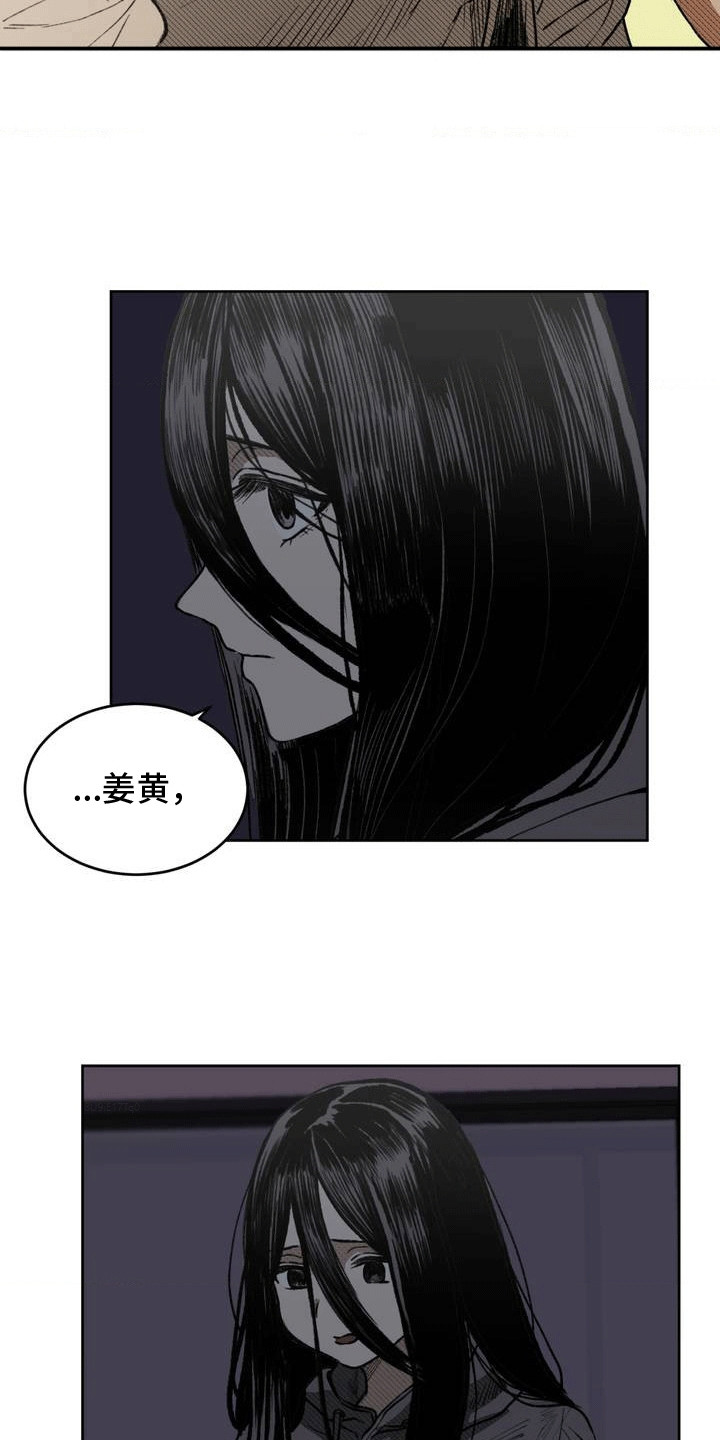 改造孤僻同学漫画,第17章：逃避1图
