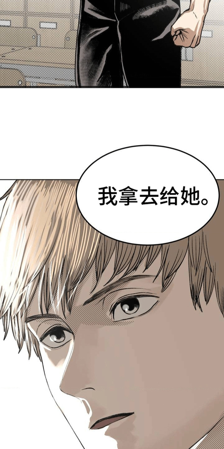 改造孤寡老人的房间漫画,第15章：休学2图