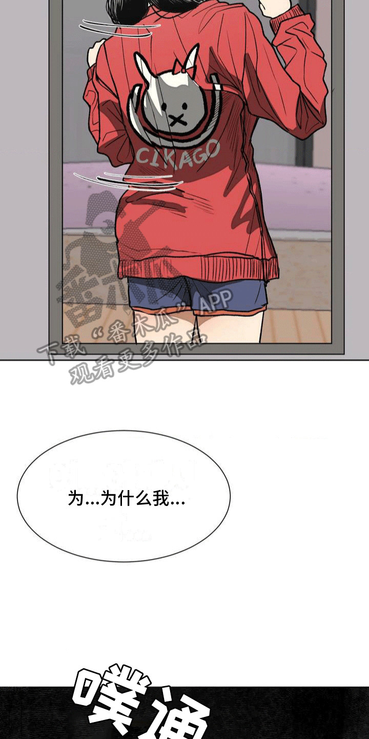 孤僻改造计划攻略r18下载漫画,第9章：纠结3图