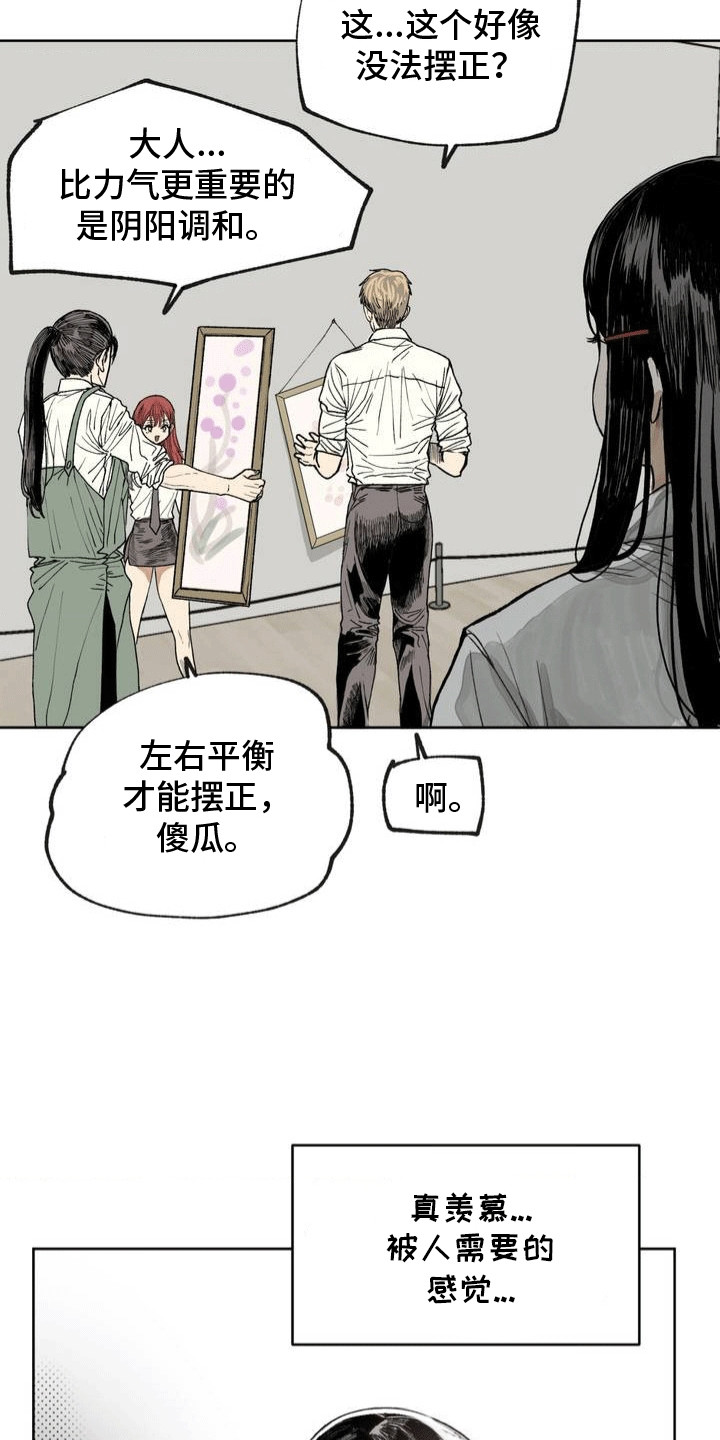 孤僻少女的改造计划视频漫画,第5章：美术部4图
