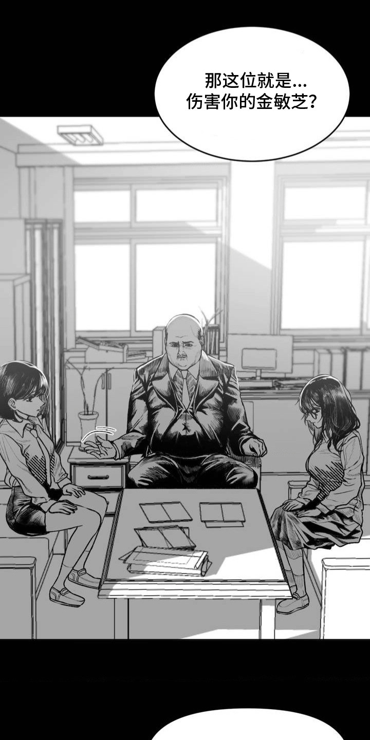 改造孤僻同学漫画,第14章：没有任何改变1图