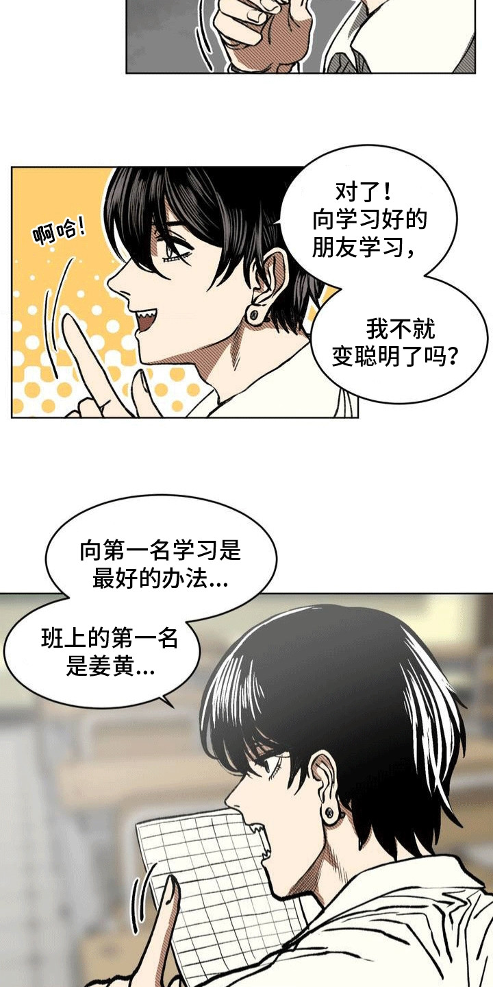 孤僻少女改造计划3ph部分漫画,第23章：改变战术1图