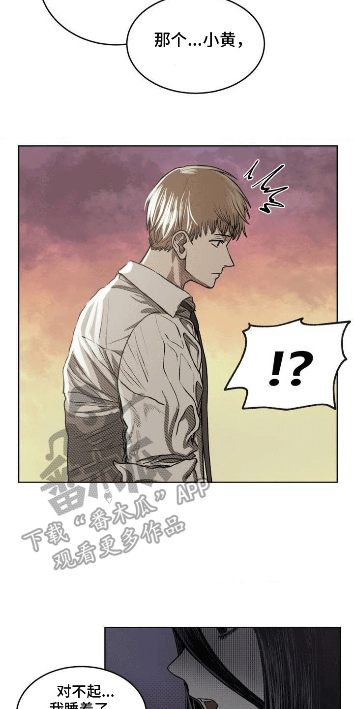 改造直男舍友漫画,第16章：努力改变1图