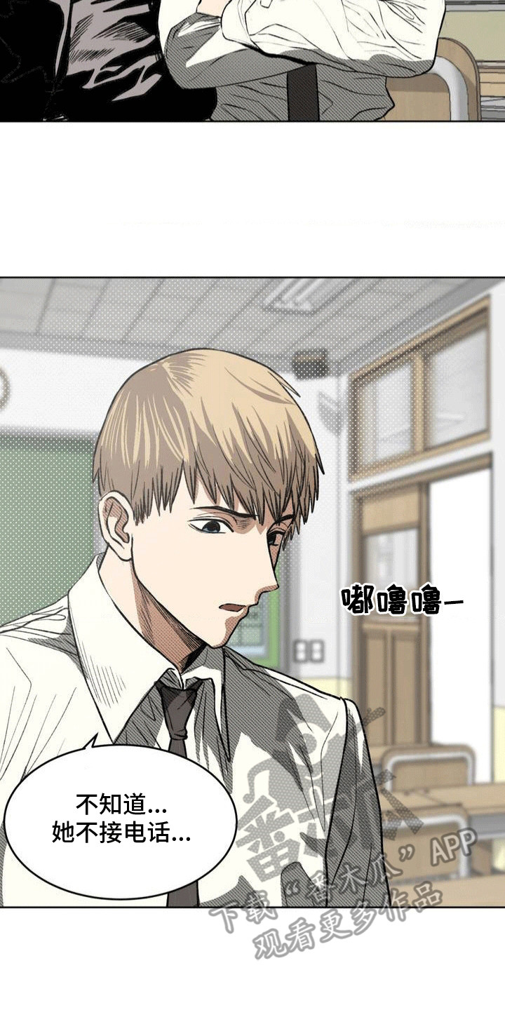 改造孤寡老人的房间漫画,第15章：休学5图