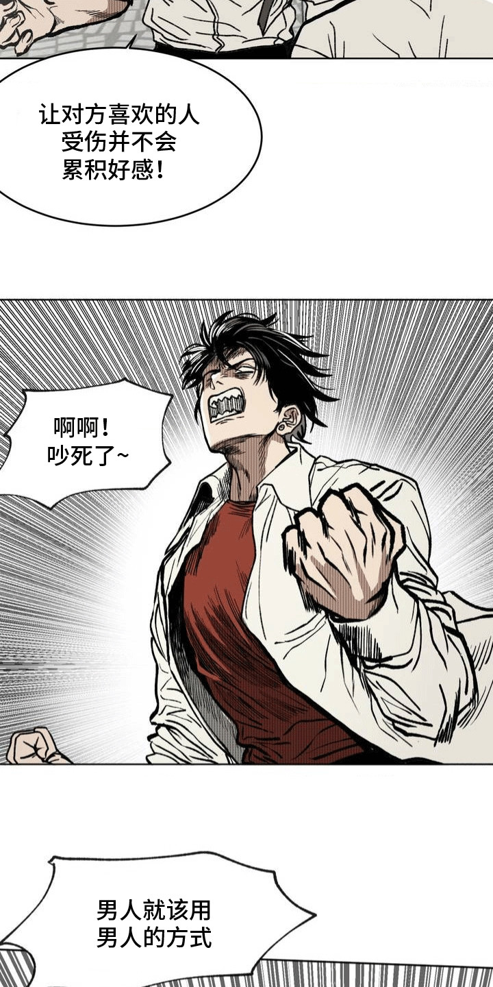 孤僻改造计划攻略r18下载漫画,第22章：花架子4图