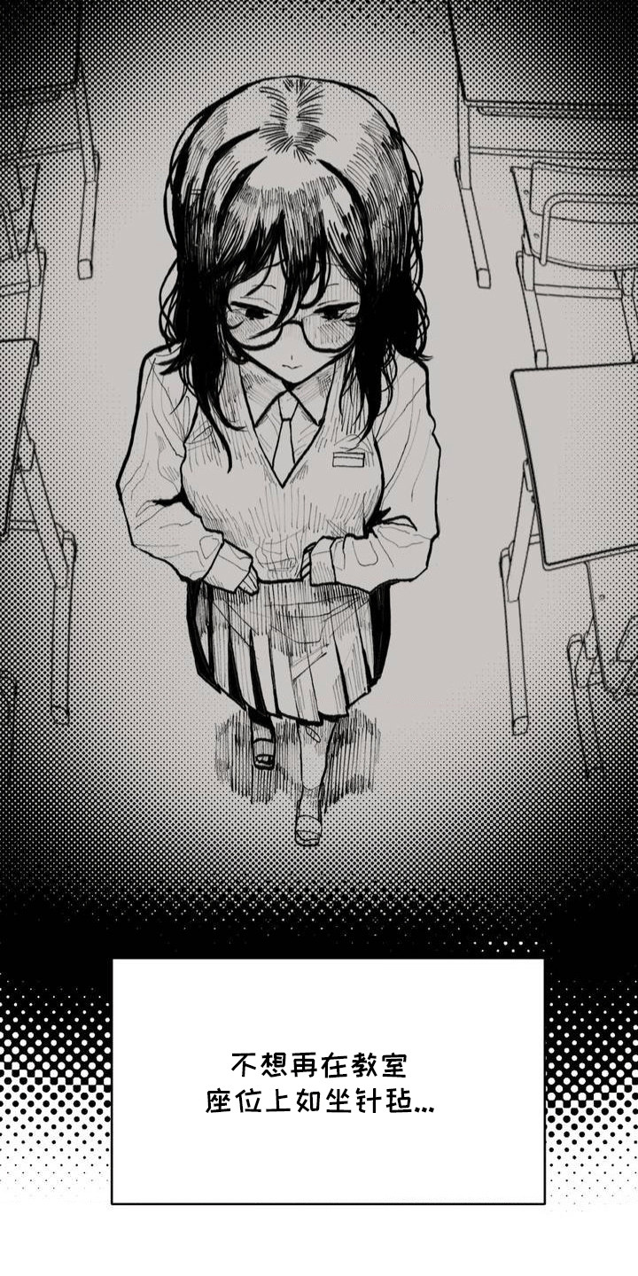 孤僻少女的改造计划视频漫画,第5章：美术部2图