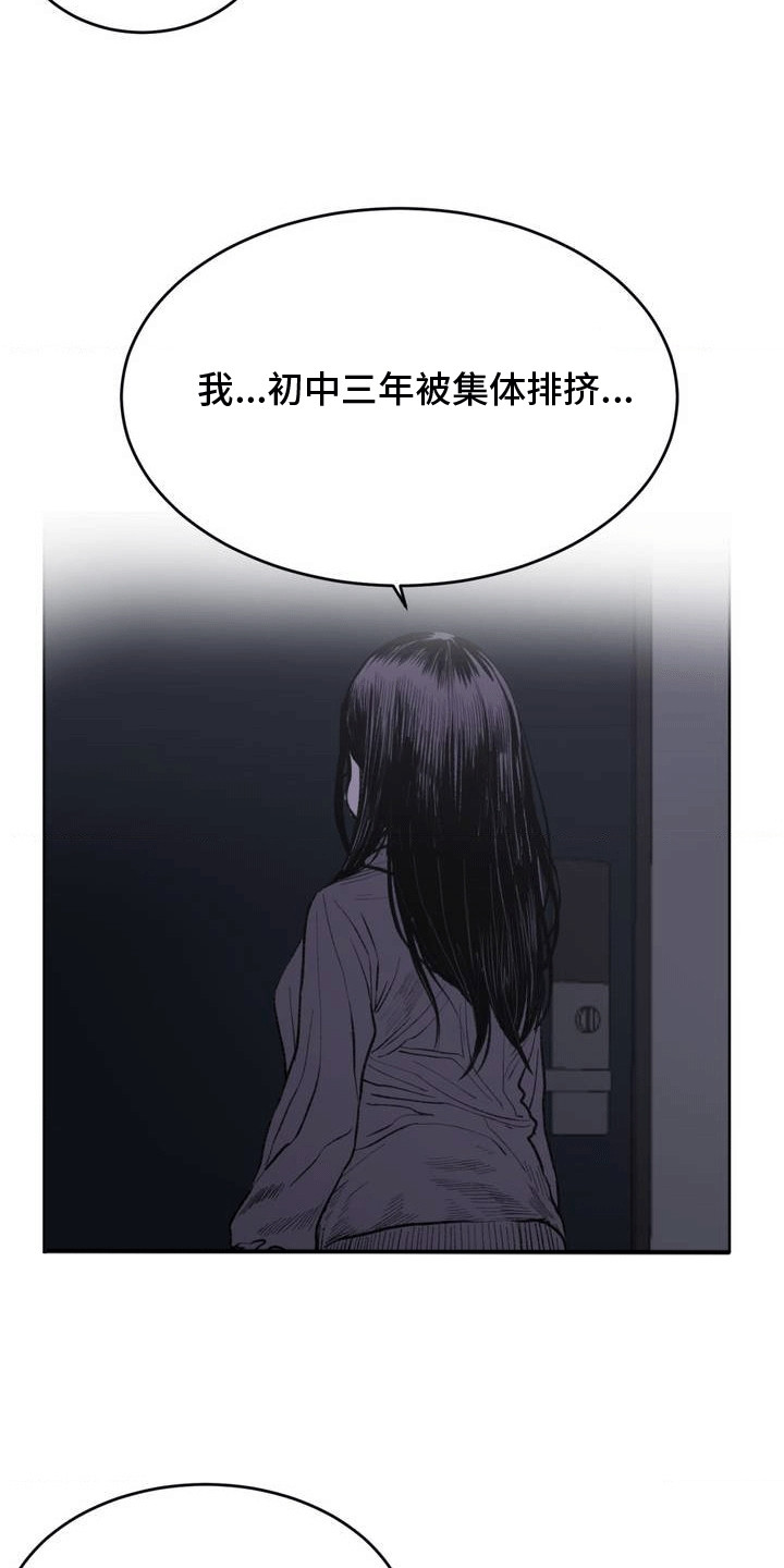 改造直男舍友漫画,第16章：努力改变5图