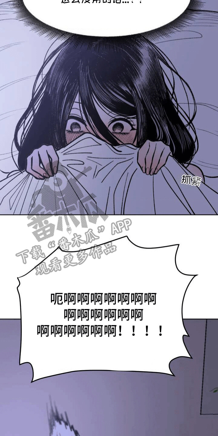 改造自己的同学漫画,第12章：他有喜欢的人1图