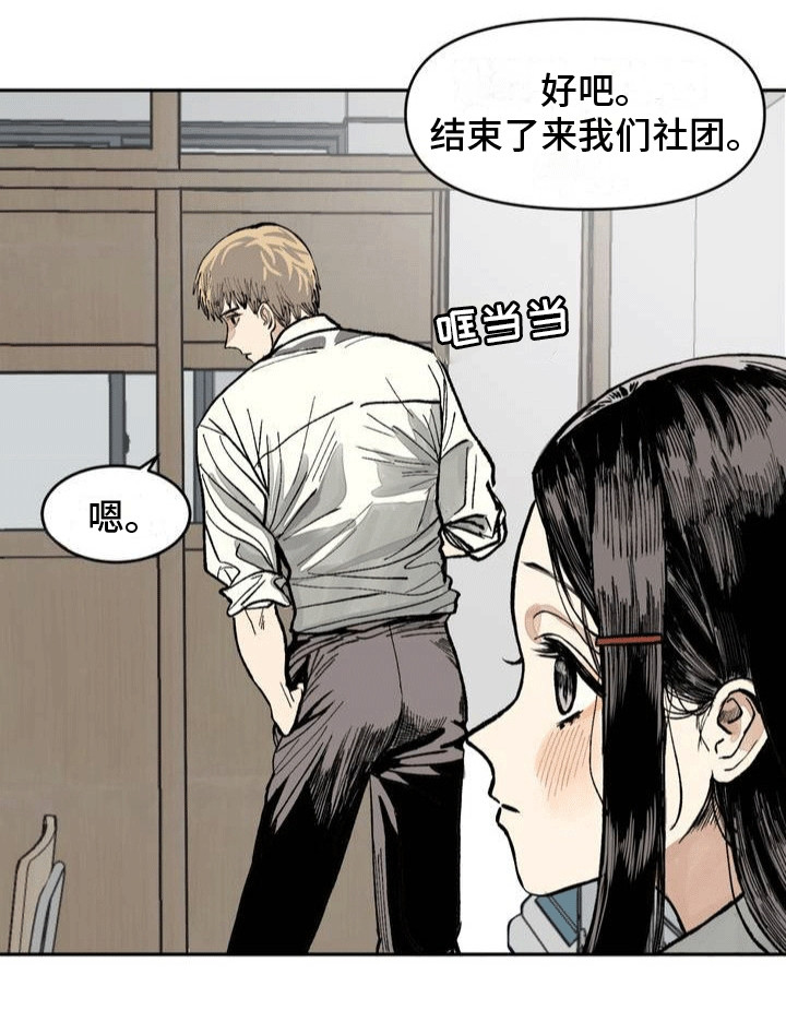 改造直男舍友漫画,第4章：牵手4图