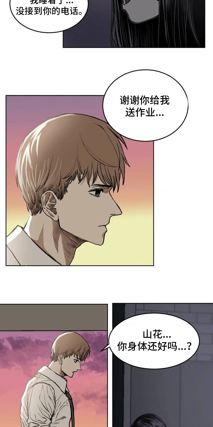 改造直男舍友漫画,第16章：努力改变2图