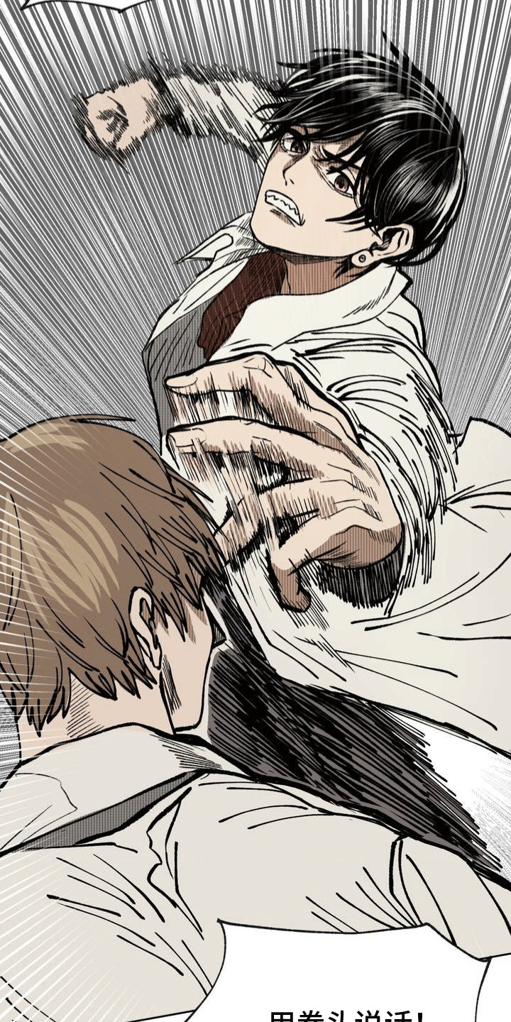 孤僻改造计划攻略r18下载漫画,第22章：花架子5图