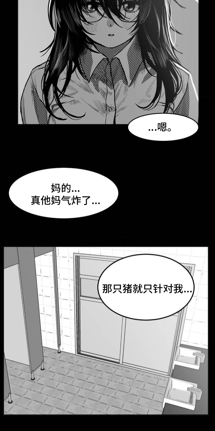 改造孤僻同学漫画,第14章：没有任何改变2图