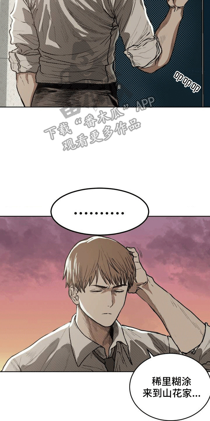 改造舍友的人漫画,第16章：努力改变2图