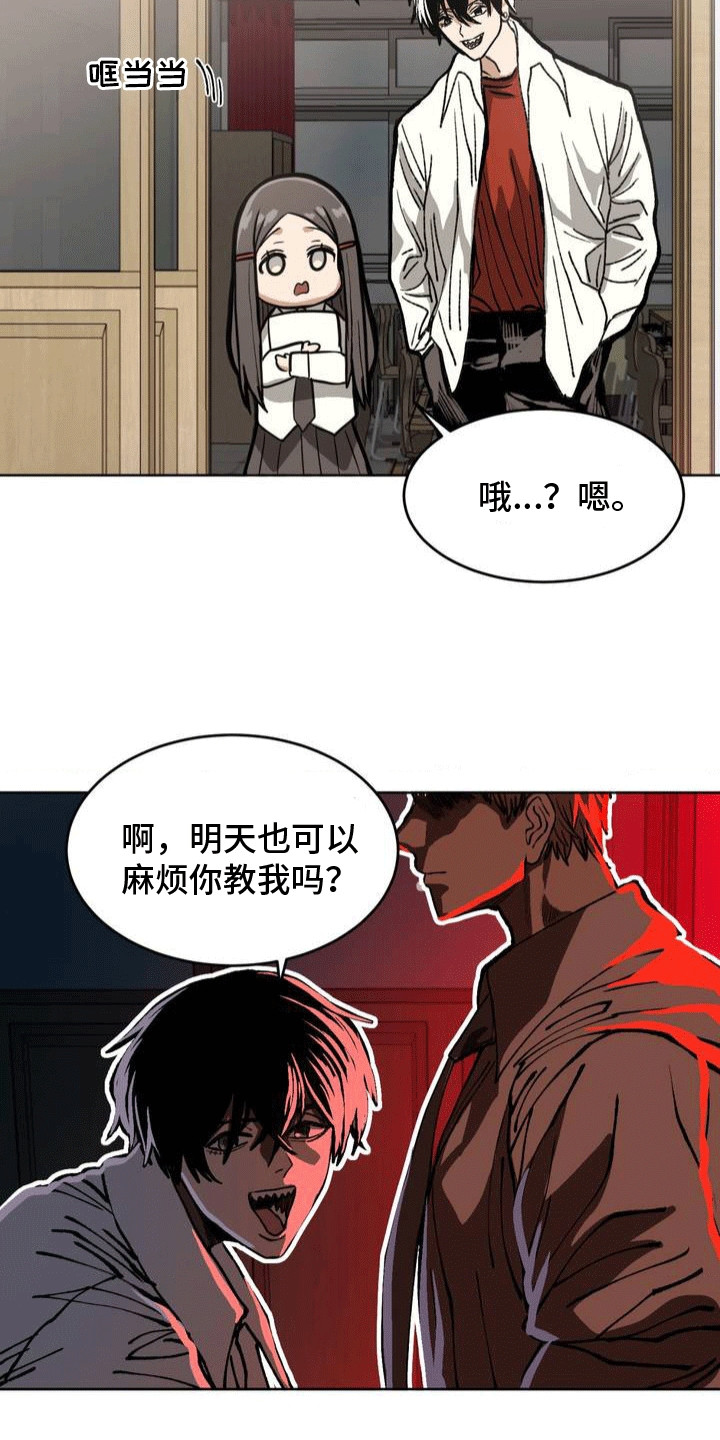 改造直男舍友漫画,第25章：应战4图