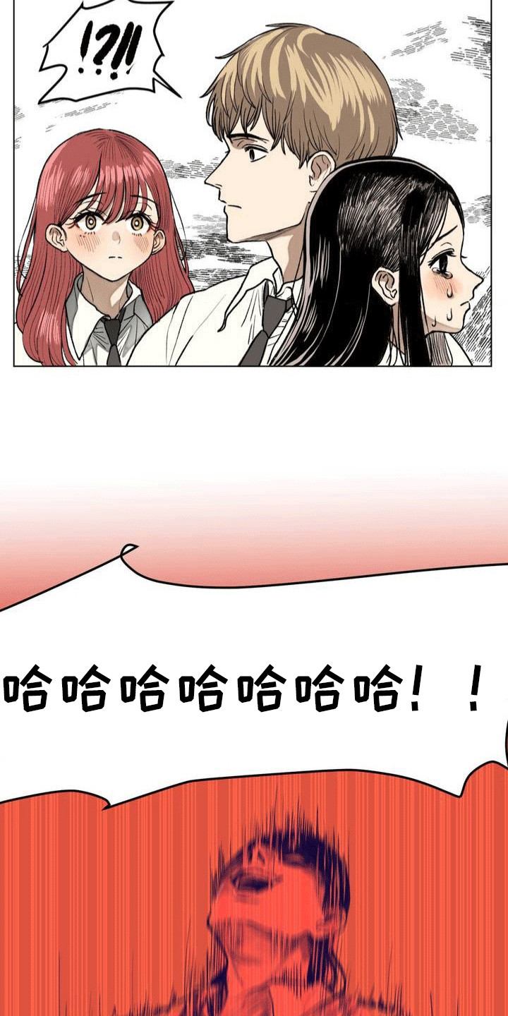 改造直男舍友漫画,第6章：失误4图