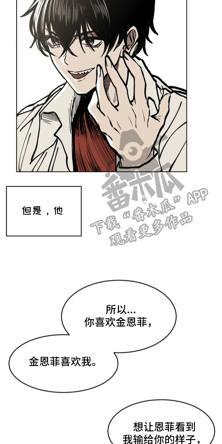 改造孤僻同学漫画,第22章：花架子2图