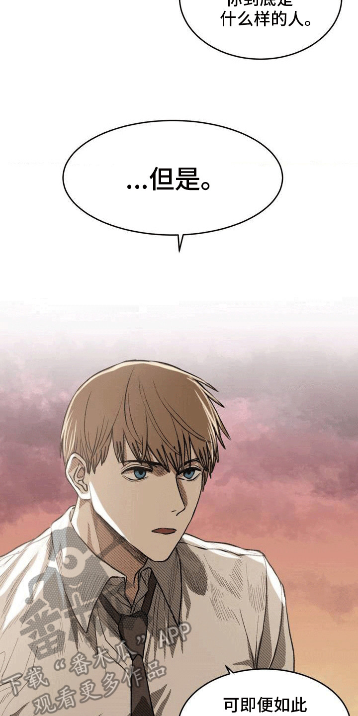 孤僻少女的改造计划视频漫画,第17章：逃避3图