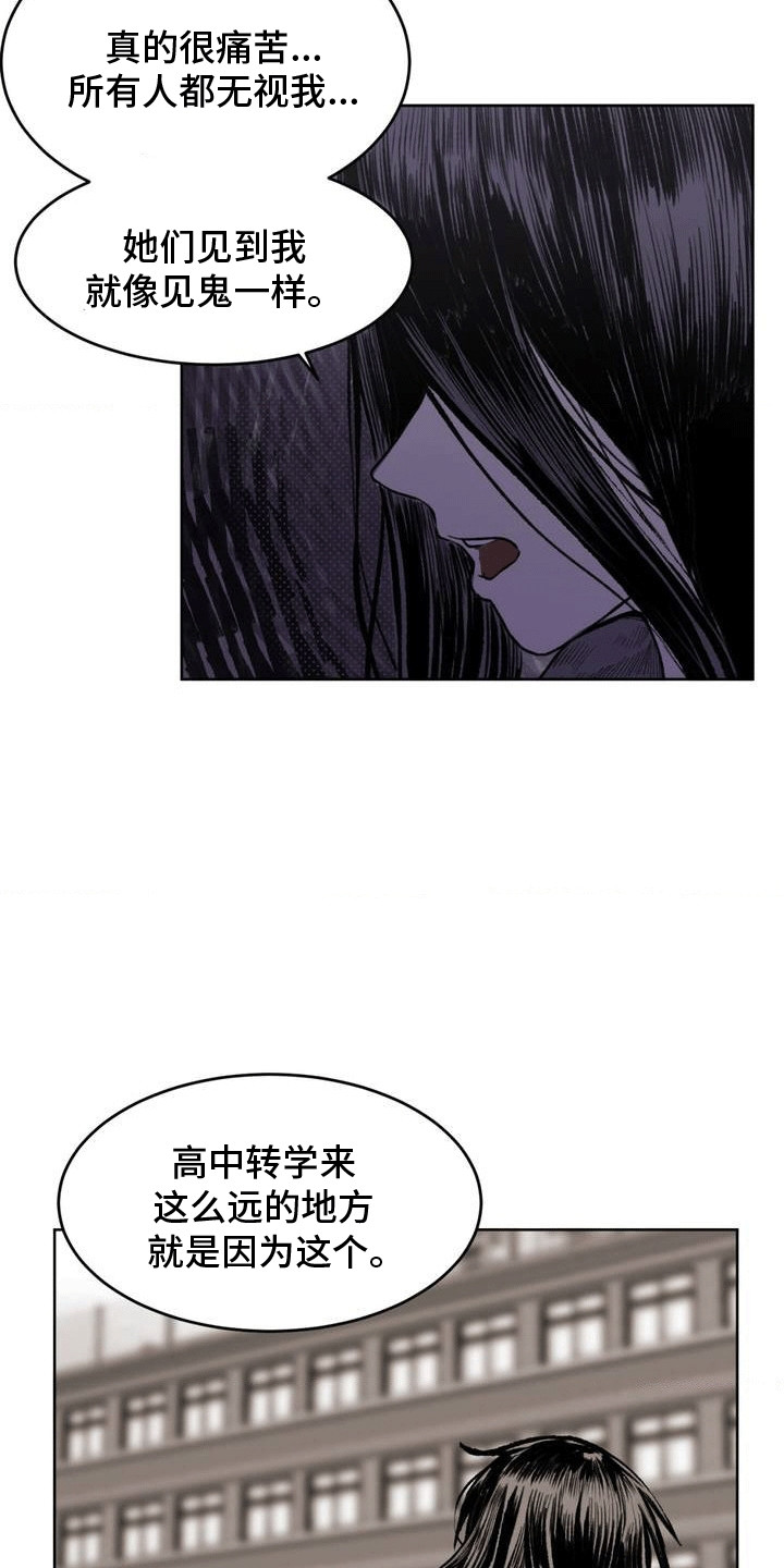 孤僻改造计划攻略r18下载漫画,第16章：努力改变1图