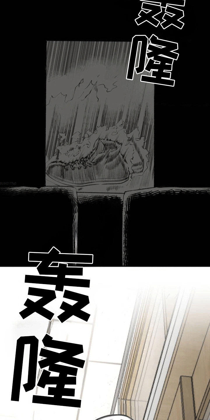 改造孤儿   团🌼漫画,第13章：传闻5图