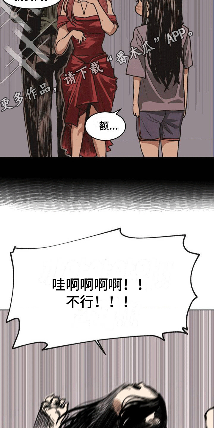 孤僻改造计划攻略r18下载漫画,第9章：纠结1图