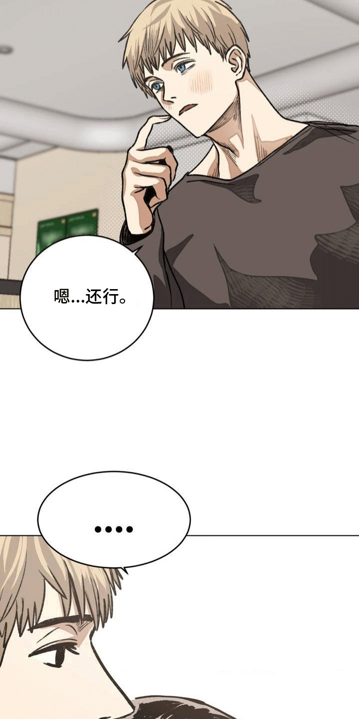 孤僻少女改造计划感想~攻略漫画,第10章：意外5图