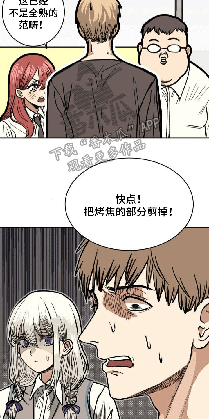 改造孤僻同学漫画,第11章：送她回家4图