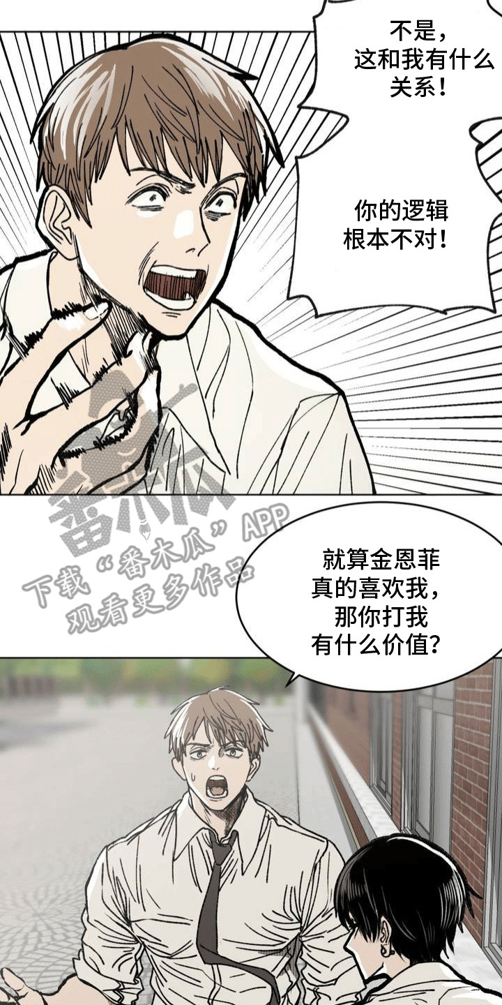 孤僻改造计划攻略r18下载漫画,第22章：花架子3图