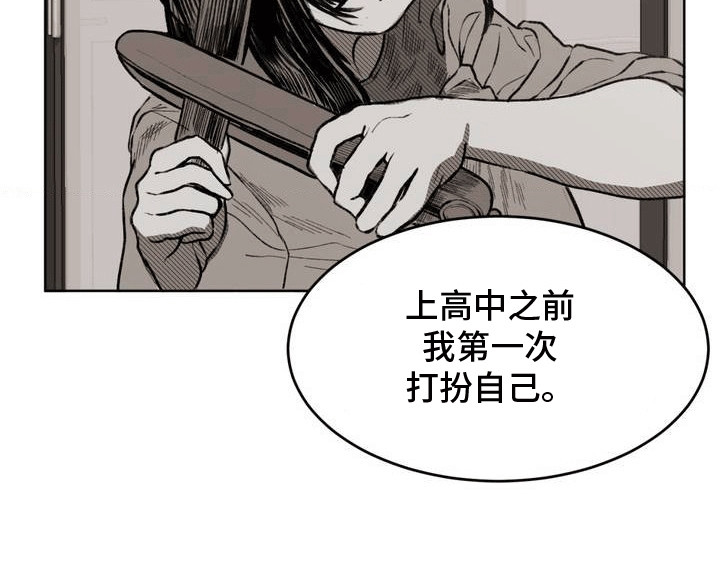 孤僻改造计划攻略r18下载漫画,第16章：努力改变3图