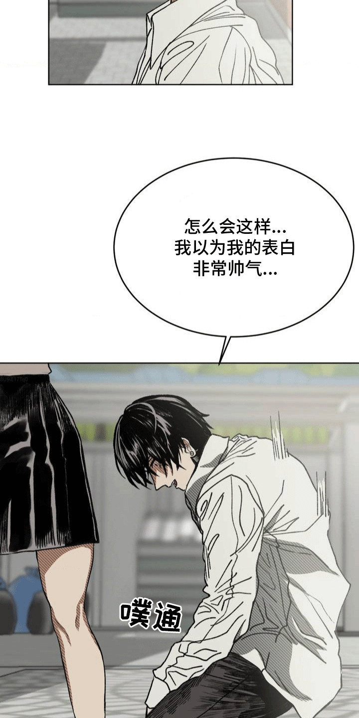 改造直男舍友漫画,第21章：下战书2图