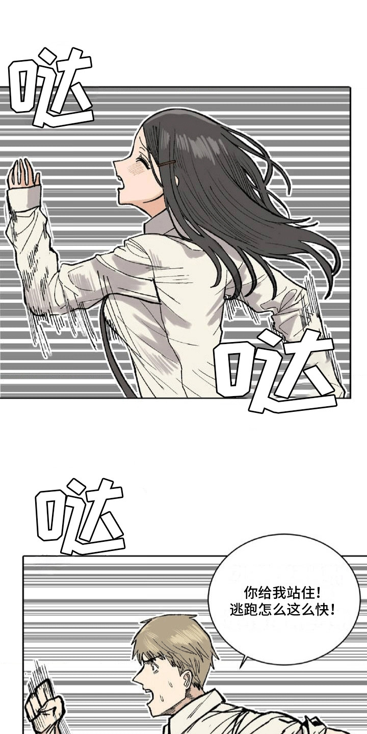 改造孤僻同学漫画,第2章：逃跑4图