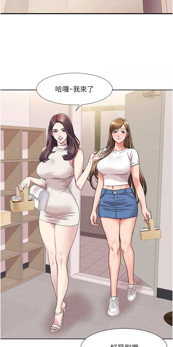 真实剧本漫画,第32章：感兴趣5图