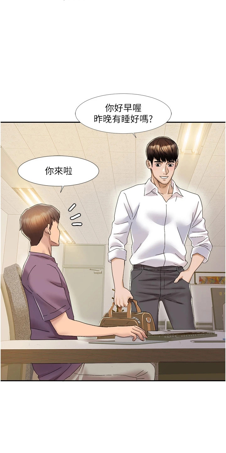 真实剧本漫画,第5章：成真了4图