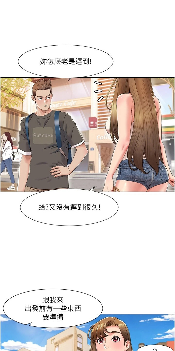真实剧本漫画,第21章：小道具5图