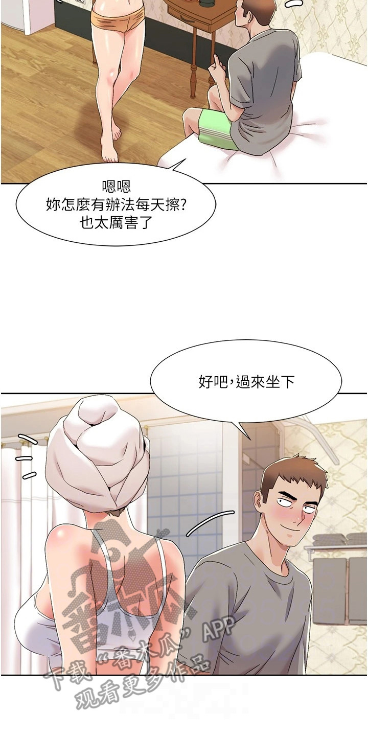 真实剧本漫画,第26章：保养品2图