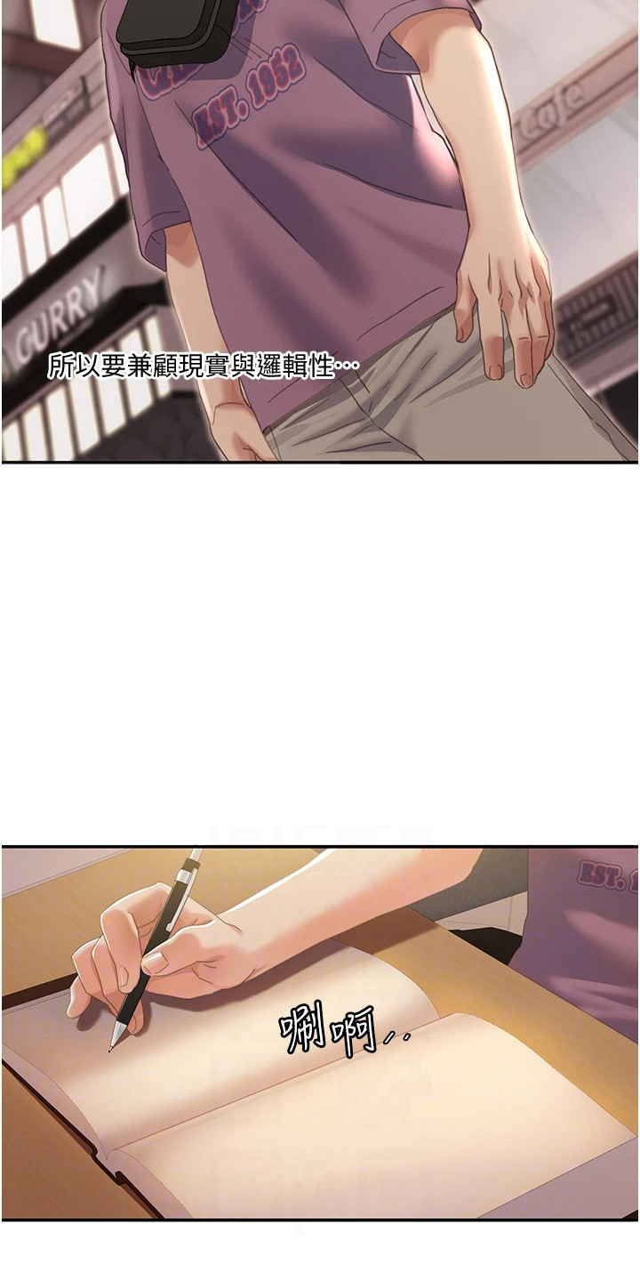 真实剧本漫画,第10章：抓住细节1图