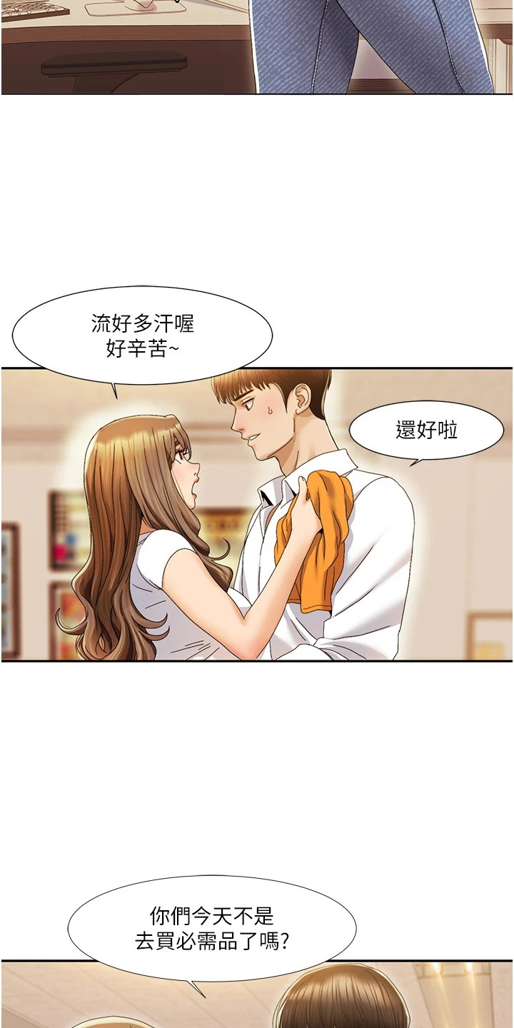 真实剧本漫画,第4章：多年好友3图
