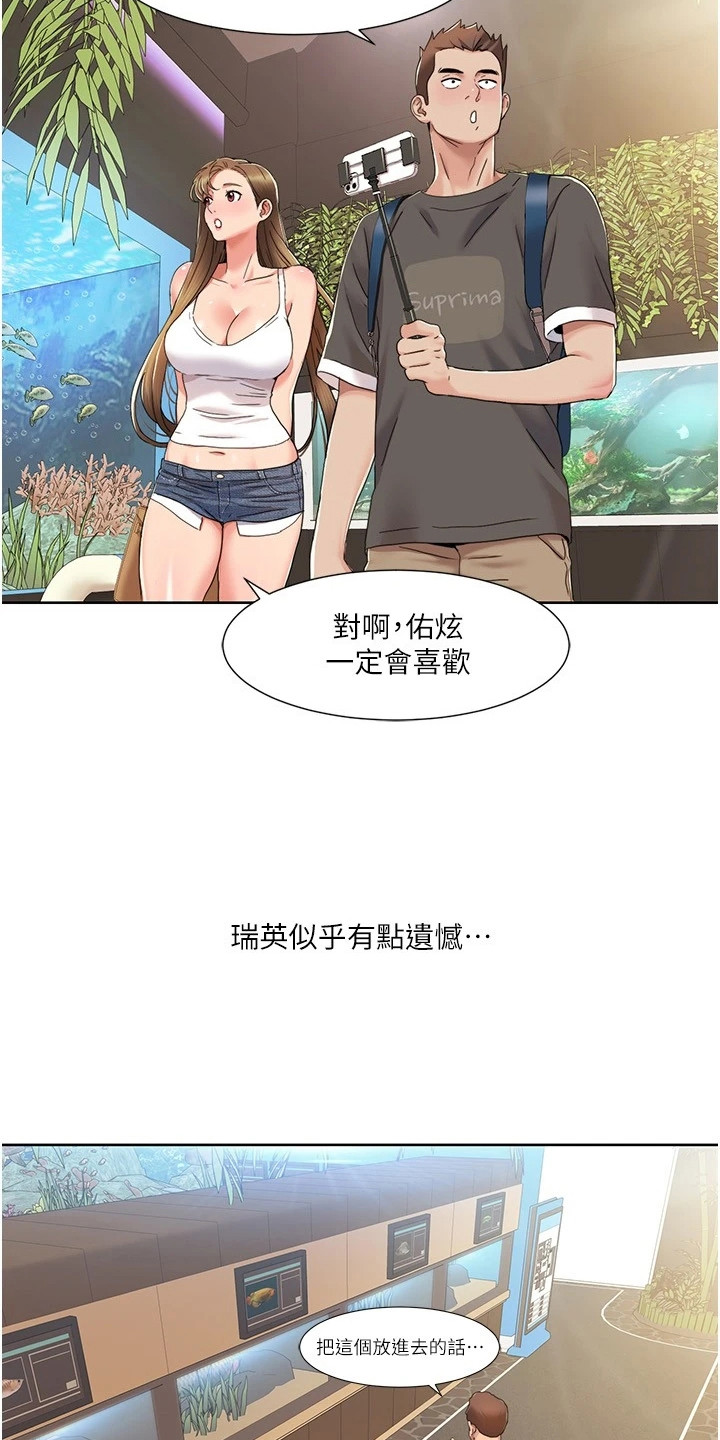 真实剧本漫画,第28章：一日情侣1图
