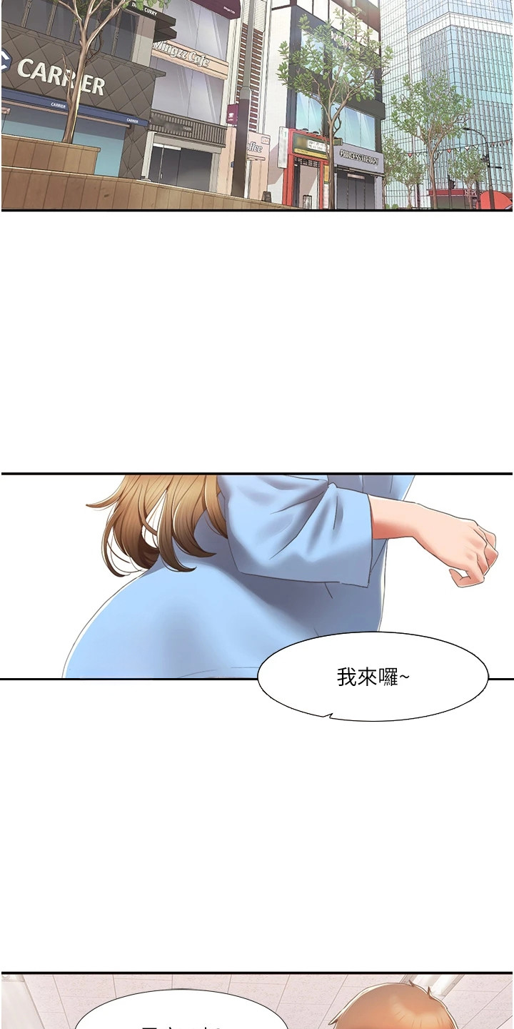 真实剧本漫画,第14章：新成员4图