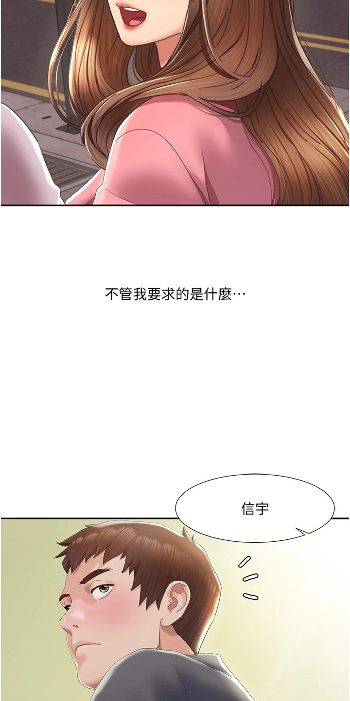 真实剧本漫画,第10章：抓住细节5图